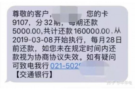 齐齐哈尔讨债公司